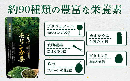 【佐多岬 モリンガパウダー】1袋 ( 80g×3袋 ) MD-708 ｜モリンガ 佐多岬 スーパーフード 栄養バランス オーガニック 健康  南大隅町 美容 アンチエイジング デトックス