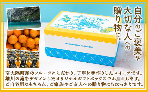 だいたんなゼリー たんかんゼリー 6個セット 果肉入り SH-701 | タンカン 辺塚だいだい スイーツ フルーツ ゼリー 手作り おしゃれ 限定スイーツ ジューシー 冷凍 産地直送 オリジナル ギフトボックス プレゼント 鹿児島県 南大隅町 31℃LINE花子 