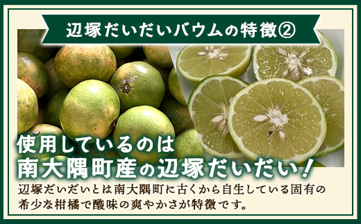 バウムクーヘン  ≪極≫ 辺塚だいだい 直径約15cm SH-713 │バウムクーヘン バームクーヘン スイーツ ケーキ 辺塚 へつかだいだい 柑橘 焼き菓子 洋菓子 お菓子 おかし おやつ デザート プレゼント 贈り物 ギフト 常温 鹿児島県 南大隅町 31℃LINE花子