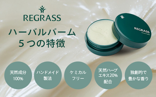 【個数限定】天然由来成分100％の“香る”ハーバルバーム 20g 1個 グレースハーブ BS-703 ｜ 鹿児島県 南大隅町 バーム ハンドケア ヘアケア リップ ハンドメイド 株式会社ベースシー