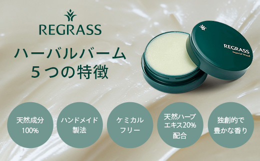 【訳あり】天然由来成分100％の“香る”ハーバルバーム 20g 1個 インペリアルウッド BS-708  ｜ 鹿児島県 南大隅町 バーム ハンドケア ヘアケア リップ ハンドメイド 訳あり 株式会社ベースシー