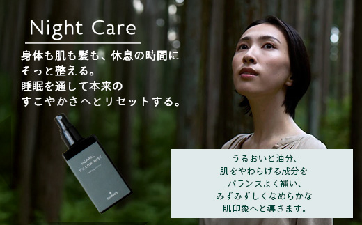 【10種のアロマを贅沢ブレンド】ピローミスト 50ml 1本 BS-711｜鹿児島県 南大隅町 株式会社ベースシー｜リラックス 眠り アロマ ウッディー 香り 鹿児島県 南大隅町 株式会社ベースシー
