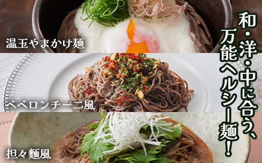 蕎麦のような芳ばしさ、そうめんの喉ごし。　ねじめびわ茶麺4束入3袋セット  TO-518-NP｜麺 めん 乾麺 和風 洋風 中華風 びわ茶 ラー麦 コシ のどごし 温麺 冷麺 鹿児島県 南大隅町 十津川農場