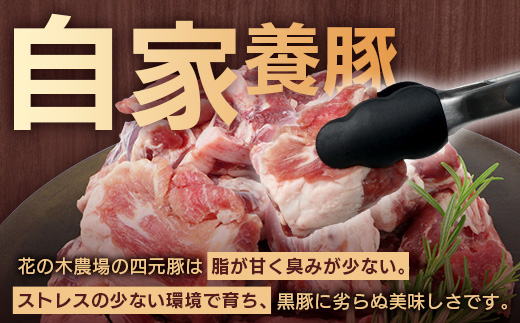 どど～んと！花の木農場 鹿児島県産 豚軟骨 約4kg（500g×8パック）HK-25｜ 豚肉 とんこつ 精肉 冷凍 国産 お肉 だし 煮物 角煮風 コラーゲン スープ 和食 中華 農福連携 鹿児島県 南大隅町 第2花の木ファーム