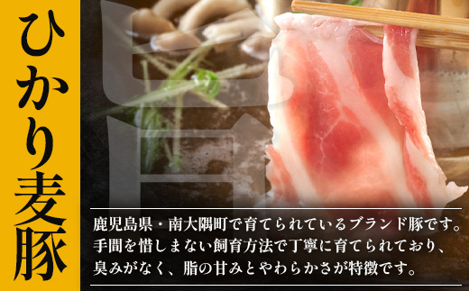 《先行受付～2026年1月中旬より順次発送～》【定期便全3回】鹿児島県産 ひかり麦豚 しゃぶしゃぶ 食べ比べセット 約2kg（200g×10パック） トレーなし 冷凍 HM-16 | 肉 お肉 にく 豚肉 ロース 肩ロース バラ肉 スライス 真空冷凍 産地直送 新鮮 小分け 甘み 産地直送 鹿児島県 南大隅町 ひかり麦豚直売所