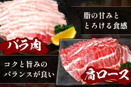鹿児島県産 ひかり麦豚 しゃぶしゃぶ 食べ比べセット ≪合計約2kg≫ （200g×10パック） トレーなし 冷凍 HM-2 | 肉 お肉 にく 豚肉 ロース 肩ロース バラ肉 スライス 冷凍 真空冷凍 産地直送 新鮮 小分け 甘み 産地直送 鹿児島県 南大隅町 ひかり麦豚直売所