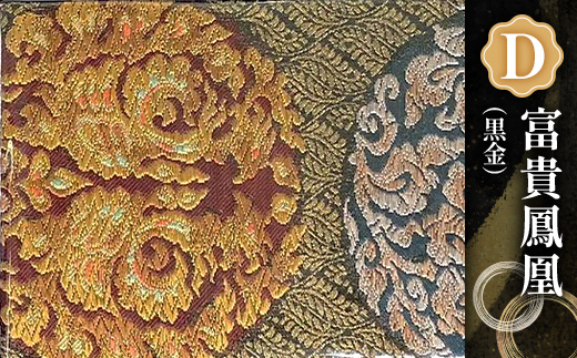 御朱印帳（信玄袋付）JG-507 | 御朱印帳 信玄袋 ご朱印 神社 お寺 雑貨 小物 帯地 手織り 和 和柄