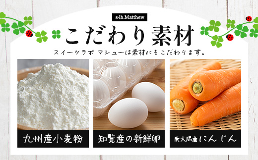 ましゅちゃんの贅沢なご褒美セット （ シフォンケーキ 4種×2セット ＋ キャラメルカスタードプリン 4個 ） LM-2 | 紅茶 人参 カスタード キャラメル ケーキ 焼き菓子 セット プリン ご褒美 南大隅町 鹿児島県 s-lb.Matthew