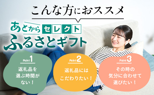 あとからセレクト【ふるさとギフト】10万円分 MN-20 │ 100000 鹿児島県 南大隅町 あとから選べる 返礼品 特産品 プラン 選べる返礼品 あとから選べる ギフト ギフトポイント 後から選ぶ カタログギフト