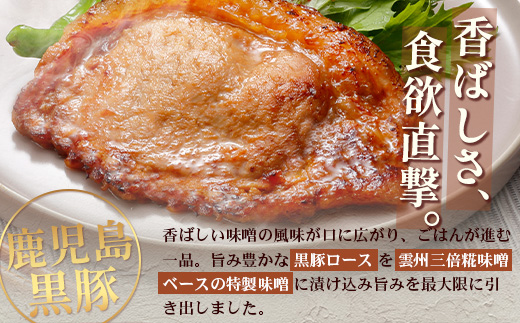 鹿児島県産 黒豚しゃぶしゃぶ＆味噌漬けセット ポン酢付 NS-13 ❘ ★☆＼＼黒豚ロース味噌漬け バナナマンの早起きせっかくグルメで紹介！！／／☆★ 肉 お肉 豚肉 豚 にく ぶた かごしま黒豚 ロース肉 肩ロース バラ肉 しゃぶしゃぶ みそ漬け 冷凍 鹿児島県 南大隅町 南州農場