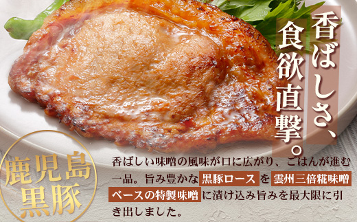 鹿児島県産 黒豚味噌漬け&しゃぶしゃぶ詰合せ Aセット （肩ロース、バラ、ロース味噌漬け）NS-14 | ★☆＼＼黒豚ロース味噌漬け バナナマンの早起きせっかくグルメで紹介！！／／☆★ 肉 お肉 豚肉 豚 にく ぶた かごしま黒豚 ロース肉 肩ロース バラ肉 しゃぶしゃぶ みそ漬け 冷凍 鹿児島県 南大隅町 南州農場