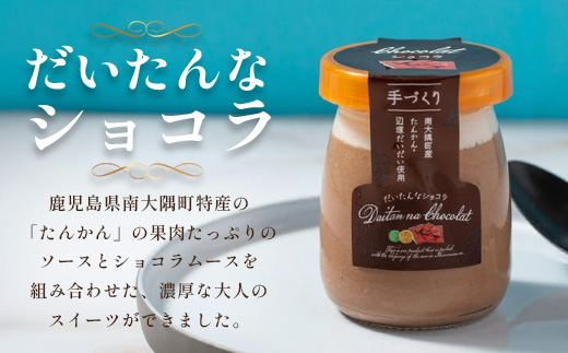 【全12回定期便】本土最南端よりだいたんなスイーツ定期便 SH-17 | たんかんゼリー チョコレートムース バウムクーヘン バームクーヘン ぷりん 果肉入り タンカン 辺塚だいだい 贅沢 ご褒美 フルーツ ゼリー 手作り おしゃれ 限定スイーツ ジューシー 冷凍 産地直送 オリジナル ギフトボックス 定期便 鹿児島県 南大隅町 31℃LINE花子