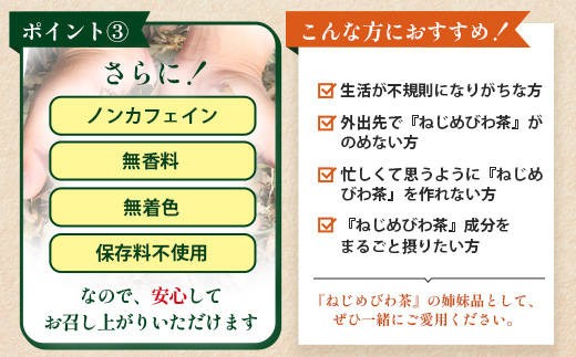 【定期便 全3回】≪3ヶ月連続で毎月お届け≫ びわ丸プレミアム ≪1回あたり(120粒入×1袋) ≫  健康補助食品 びわ茶含有加工食品  TO-10-NP| 国産 びわ茶 びわの葉 サプリメント 乳酸菌 ノンカフェイン ポリフェノール ネコポス 鹿児島県 南大隅町 十津川農場