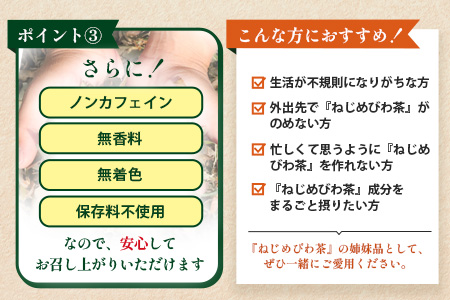 【定期便 全6回】≪6ヶ月連続で毎月お届け≫ びわ丸プレミアム ≪1回あたり(360粒入×1袋) ≫  健康補助食品 びわ茶含有加工食品 TO-14-NP | 国産 びわ茶 びわの葉 サプリメント 乳酸菌 ノンカフェイン ポリフェノール ネコポス 鹿児島県 南大隅町 十津川農場