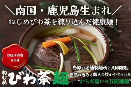 【福袋】ねじめびわ茶堪能セット（４種）TO-19-FB-NP | ねじめ びわ茶 国産 大容量 トルマリン石 焙煎 健康茶 お茶 煮だし 飲みやすい 香ばしい おいしい びわの葉 ネコポス 福袋 セット 飲み比べ 鹿児島県 南大隅町 十津川農場