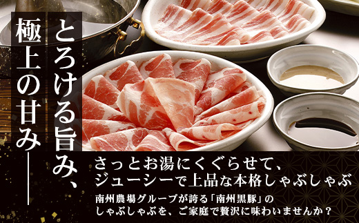 鹿児島県産 黒豚ロース 味噌漬け ＆ しゃぶしゃぶ 詰合せ 3種セット 約700g ポン酢付き NS-505 | ★☆＼＼黒豚ロース味噌漬け バナナマンの早起きせっかくグルメで紹介！！／／☆★ 肉 お肉 豚肉 豚 にく ぶた かごしま黒豚 ロース 肩ロース バラ スライス みそ漬け 本格しゃぶしゃぶ 鹿児島県 南大隅町 南州農場 