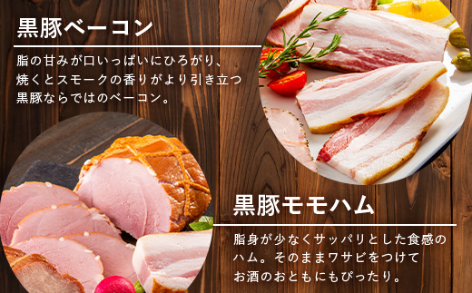 南州農場 黒豚ギフトA　5種約710g NS-512｜肉 お肉 豚肉 豚 にく ぶた かごしま黒豚 ベーコン ソーセージ ハム 焼豚 冷蔵 小分け 鹿児島県 南大隅町 南州農場