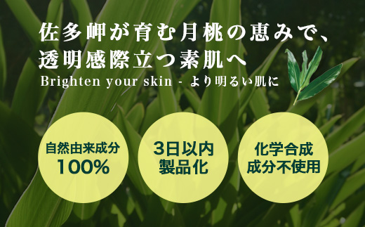 【100％自然由来】ゲットウ化粧水（150ml×1本） BF-520 │美容 化粧品 化粧水 スキンケア 肌ケア ボディケア 月桃 げっとう ゲットウ 基礎化粧品 化粧下地 整肌 乾燥肌 明るい肌 保湿 潤い うるおい ハリ 弾力  ボタニカノン BOTANICANON ケミカルフリー 鹿児島県 南大隅町 ボタニカルファクトリー 