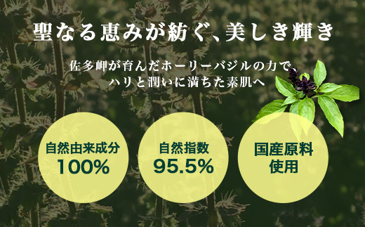 【100％自然由来】ホーリーバジル化粧水（150ml×1本） BF-523 │美容 化粧品 化粧水 スキンケア 肌ケア ボディケア ホーリーバジル パッションフルーツ カモミール ラベンダー 基礎化粧品 化粧下地 整肌 乾燥肌 肌荒れ 保湿 潤い うるおい ハリ ツヤ 弾力 ボタニカノン BOTANICANON ケミカルフリー 鹿児島県 南大隅町 ボタニカルファクトリー