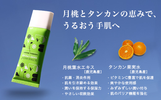 【100％自然由来】ハーバルモイストハンドクリーム 50g 1個 BF-504│美容 化粧品 月桃 タンカン 蒸留水 自然由来 植物由来 シトラス マルチケア ハーバル クリーム ハンドクリーム 保湿 オイル 天然精油 潤い ボタニカノン BOTANICANON ケミカルフリー ボディケア ハンドケア ヘアケア 鹿児島県 南大隅町 ボタニカルファクトリー AE7504