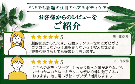 【100％自然由来】シャンプー＆リンス＆ボディーソープ 3点セット BF-515│美容 シャンプー リンス ボディーソープ バスタイム ヘアケア スキンケア ボディケア アロマ ハーブ 月桃 蒸留水 クエン酸 オイル ココナッツ パーム ツバキ 髪 潤い ハリ 弾力 キューティクル ボタニカノン BOTANICANON ケミカルフリー 鹿児島県 南大隅町 ボタニカルファクトリー AE7515