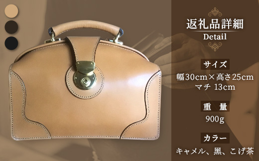 ミニダレスバッグ BA7402 ｜ダレスバッグ ビジネスバッグ 職人 手作り 黒 こげ茶 キャメル 皮製品 バッグ 日本製 南大隅町 おすすめ 重厚 人気 バッグ ミニ