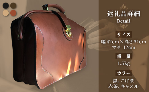 ダレスバッグ　1つ仕切りタイプ BA7407｜ダレスバッグ ビジネスバッグ 職人 手作り 黒 こげ茶 赤茶 キャメル 皮製品 バッグ 日本製 南大隅町 おすすめ 重厚 人気