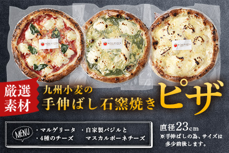 【厳選素材】九州小麦の手伸ばし石窯焼きピザ3枚 セット NP-005 | 自家製 ピザ ぴざ ピッツァ 直径23cm イタリアン チーズ エクストラバージンオイル 天然塩  自家製バジル 手作り 石窯ピザ 冷凍ピザ 食べ比べ 詰め合わせ パーティー