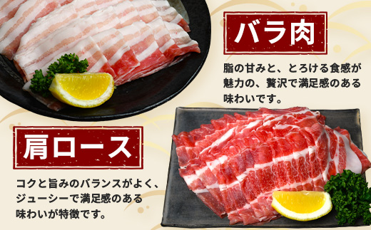 鹿児島県産 ひかり麦豚 しゃぶしゃぶ 焼肉 セット (300g×3パック) ≪計900g≫ ＋ 楽塩の粗びき塩こしょう HM-704 | 肉 お肉 にく 豚肉 ロース 肩ロース バラ肉 スライス 粗挽き 塩コショウ 冷凍 真空冷凍 産地直送 新鮮 小分け 甘み 鹿児島県 南大隅町 ひかり麦豚直売所