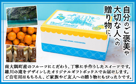 だいたんな詰め合わせ6個セット(ゼリー3個&ショコラ3個) SH-703 | たんかんゼリー チョコレートムース 果肉入り タンカン 辺塚だいだい 贅沢 スイーツ フルーツ ゼリー 手作り おしゃれ 限定スイーツ ジューシー 冷凍 産地直送 オリジナル ギフトボックス プレゼント 鹿児島県 南大隅町 31℃LINE花子