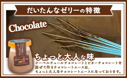 だいたんな詰め合わせ【いっしょにセット】各3個2種入り×2箱(計12個) SH-707 |タンカン 辺塚だいだい スイーツ フルーツ 果肉 ゼリー 手作り おしゃれ ショコラ 限定 スイーツ ジューシー 冷凍 産地直送 オリジナル ギフトボックス プレゼント 鹿児島県 南大隅町 31℃LINE花子