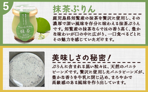 『南大隅プリン』6個セット（辺塚だいだい×2・プレーン・抹茶・さつまいも・紅茶） SH-708 │プリン ぷりん クリームプリン お取り寄せ ギフト ギフトボックス 贈り物 スイーツ お菓子 だいだい プレーン 知覧産 抹茶 さつまいも 無農薬紅ふうき 紅茶 バニラビーンズ 鹿児島県 南大隅町 31℃LINE花子 