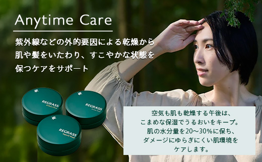 【訳あり】天然由来成分100％の“香る”ハーバルバーム 20g 1個 インペリアルウッド BS-708  ｜ 鹿児島県 南大隅町 バーム ハンドケア ヘアケア リップ ハンドメイド 訳あり 株式会社ベースシー