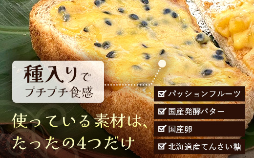 絶品！南大隅町産パッションフルーツ【リリコイバター】約160g×2瓶 HB-704 ｜リリコイ バター バタージャム 国産 ばたー パッションフルーツ ジャム じゃむ 南大隅町 スプレッド