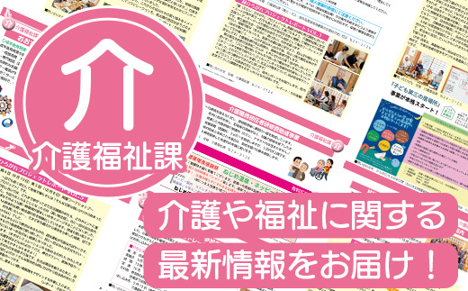 鹿児島県南大隅町のローカル誌「広報みなみおおすみ」×12か月分 MN-007 │鹿児島県 南大隅町 みなみおおすみ 広報 情報 地元紙 地元情報誌 ローカル誌 定期 購読 旬 話題 