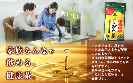 鹿児島県産 ねじめびわ茶 ティーバック 化粧箱入（24包入×3袋）ノンカフェイン TO-402-NP | 国産 お茶 健康茶 ポリフェノール 無香料 無着色 さわやか 甘み 香ばしい おいしい びわの葉 トルマリン石焙煎 産地直送 鹿児島県 南大隅町 十津川農場