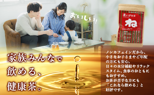 ねじめびわ茶おひとりさま（20包入×3袋）TO-503-NP