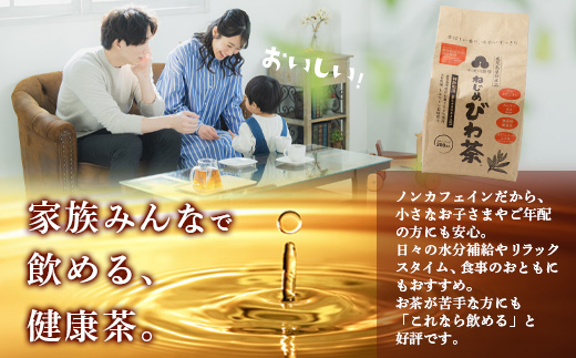 ねじめびわ茶 400包入 (200包(20包×10パック)×2袋) ノンカフェイン リピーター様必見！TO-523｜国産 お茶 健康茶 カロリーゼロ 無香料 無着色 ポリフェノール さわやか 甘み 香ばしい おいしい トルマリン石焙煎 びわの葉 大容量 産地直送 鹿児島県 南大隅町 十津川農場