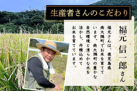 【数量限定】【訳あり】令和7年産 あきほなみ 5kg (2025年11月以降発送) FS-2｜米 お米 こめ コメ 白米 ご飯 国産 産地直送 鹿児島県 南大隅町 辺塚産 あきほなみ 数量限定 5kg 訳アリ