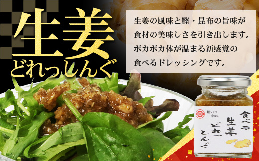 【先行予約・数量限定】日本料理人が作る 食べるドレッシング 3種類セット/ とまとドレッシング (160g×1瓶)玉葱ドレッシング (160g×1瓶)生姜ドレッシング (160g×1瓶) GN-16｜鹿児島県 南大隅町 野菜 トマト 玉ねぎ しょうが ショウガ 手づくり サラダ ソース 新鮮 旬 銀シャリ中はら