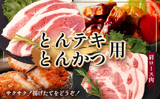 鹿児島県産 ひかり麦豚 ロース三昧セット6種類 （200g×6パック）計1.2kg トレーなし 冷凍 HM-12 | 精肉 肉 お肉 にく 豚肉 ロース肉 ロース 肩ロース 真空冷凍 新鮮 小分け 産地直送 鹿児島県 南大隅町 ひかり麦豚直売所