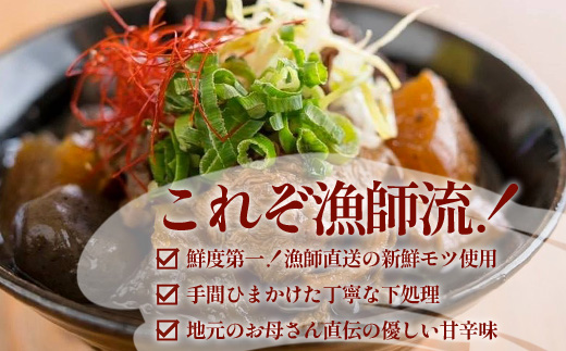 【先行予約 2025年12月以降順次発送】 魚のモツ煮込み （約250g×3箱） KS-5｜漁業振興大会長賞受賞！！バショウカジキ もつ モツ 晩酌 おつまみ 常温 鹿児島県 南大隅 清丸水産