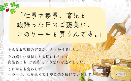 ましゅちゃんの贅沢なご褒美セット （ シフォンケーキ 4種×2セット ＋ キャラメルカスタードプリン 4個 ） LM-2 | 紅茶 人参 カスタード キャラメル ケーキ 焼き菓子 セット プリン ご褒美 南大隅町 鹿児島県 s-lb.Matthew