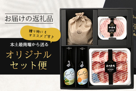 【ふるさと納税限定】『本土最南端から送る 厳選オリジナルセット』MN-706 | おつまみ セット 地ビール ビール ジャーキー ハム 黒豚 加工品 チーズ スモークチーズ 燻製 晩酌セット ふるさと納税限定 オリジナル セット 南大隅町 ご当地グルメ