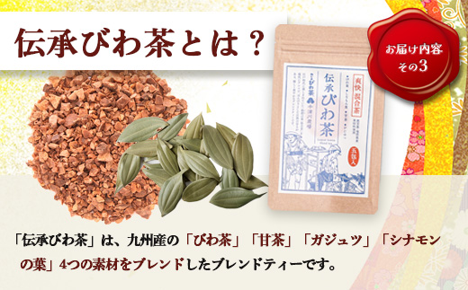 【福袋】ねじめびわ茶うれしい満喫セット（５種）化粧箱入 TO-20-FB| ねじめ びわ茶 ボトル缶 国産 大容量 トルマリン石 焙煎 健康茶 お茶 煮だし 飲みやすい 香ばしい おいしい びわの葉 福袋 セット 飲み比べ 鹿児島県 南大隅町 十津川農場