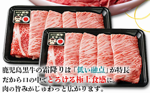 【鹿児島黒牛】カタロースすきやきセット（約900g）JA-501 | 国産 国産牛 鹿児島県 牛肉 黒牛 黒毛和牛 和牛 肩ロース スライス 赤身 すきやき 冷凍 南大隅町 JA鹿児島きもつき