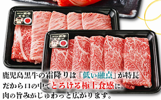 【お歳暮】【鹿児島黒牛】すき焼きセット２種600g W7502-os |鹿児島 牛 うし カタロース ウデ うで スライス国産 九州産 牛肉 黒牛 黒毛和牛 和牛 すき焼き 冷凍 産地直送 絶品 ごちそう 贈り物 お歳暮