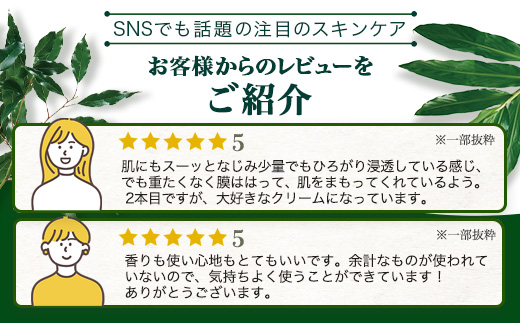 【100％自然由来】プレミアムボタニカノンクリーム （50g×1個） BF-526 │美容 自然派 クリーム ナイトケア 夜間ケア 化粧品 ボタニカル エッセンス パッションフルーツ 月桃 スキンケア 肌ケア ボディケア 乾燥肌 敏感肌 肌荒れ 保湿 潤い うるおい ハリ 弾力 ボタニカノン BOTANICANON ケミカルフリー 鹿児島県 南大隅町 ボタニカルファクトリー