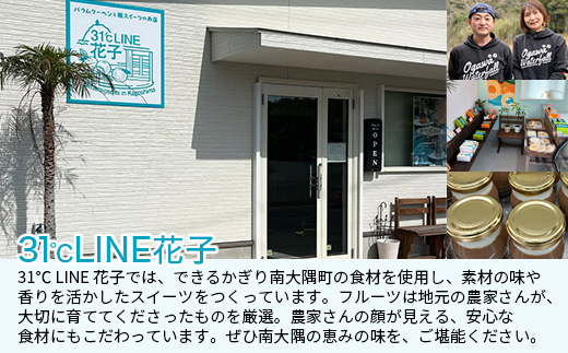 南大隅ぷりん5種＋だいたんなショコラ1個（計6個）セット SH-710 │プリン ぷりん クリームプリン お取り寄せ ギフト ギフトボックス 贈り物 スイーツ お菓子 だいだい プレーン 知覧産 抹茶 さつまいも 無農薬紅ふうき 紅茶 バニラビーンズ  ゼリー たんかん タンカン ショコラ ムース 鹿児島県 南大隅町 31℃LINE花子