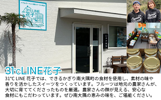 バウムクーヘン  ≪極≫ たんかん 直径約15cm SH-712 │ バウムクーヘン バームクーヘン スイーツ ケーキ 焼き菓子 洋菓子 お菓子 おかし おやつ デザート プレゼント 贈り物 ギフト 常温 鹿児島県 南大隅町 31℃LINE花子